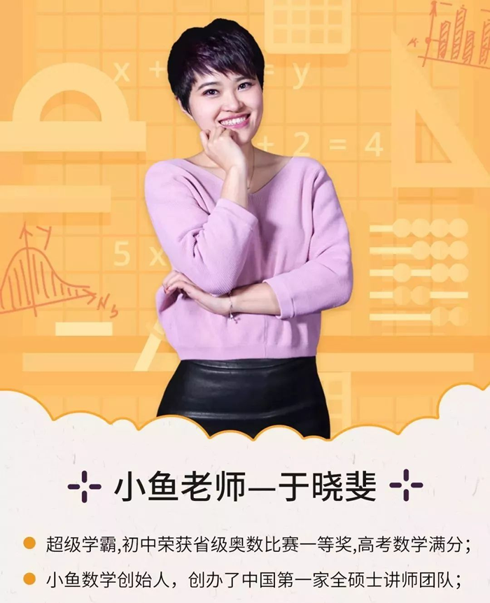 【常青藤爸爸】小鱼老师-越玩越聪明的儿童数独训练营