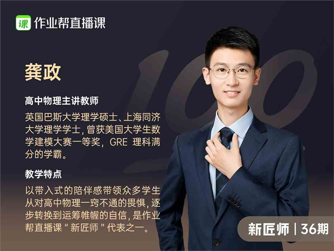 【龚政物理】2023届高二物理 龚政高二物理A+班-2022年秋季