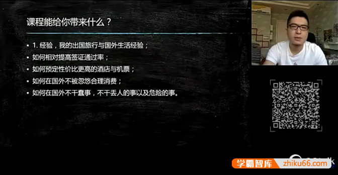 Bingo最实用的出国旅游必备英语口语视频课程