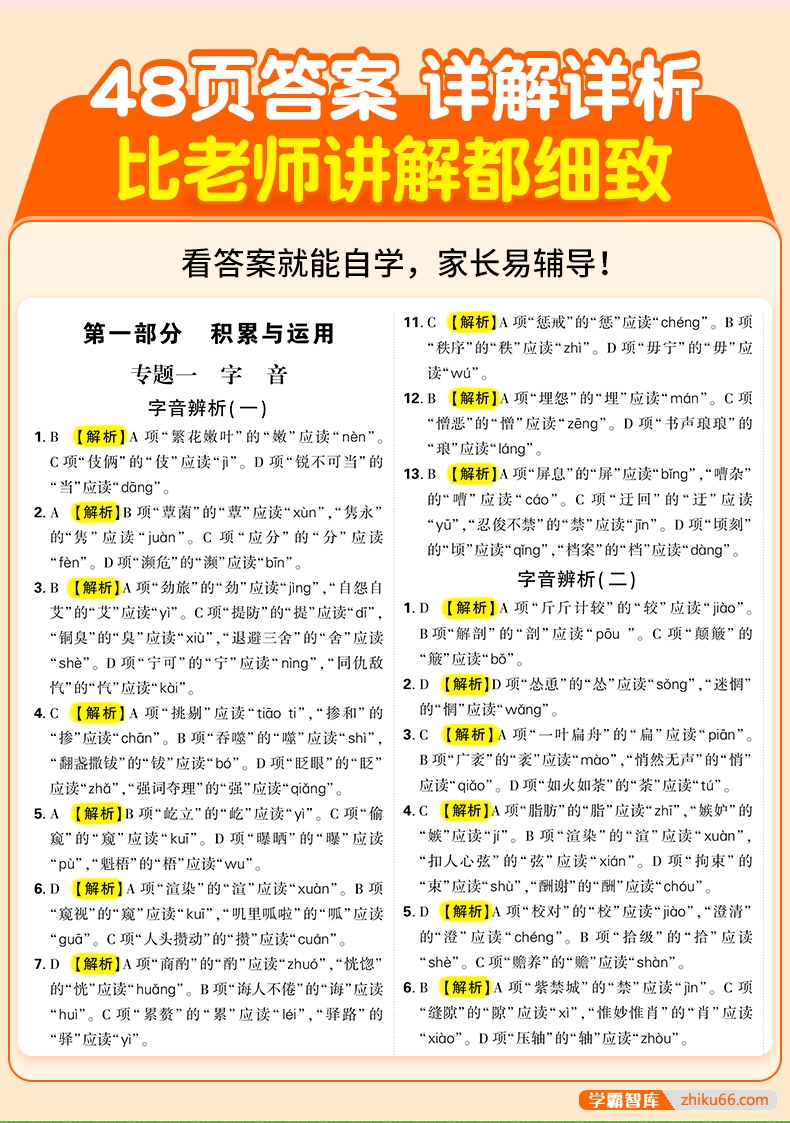 初中择校升学必做精品试卷《2023小升初重点中学招生五年真题分类卷》语文数学英语PDF电子版