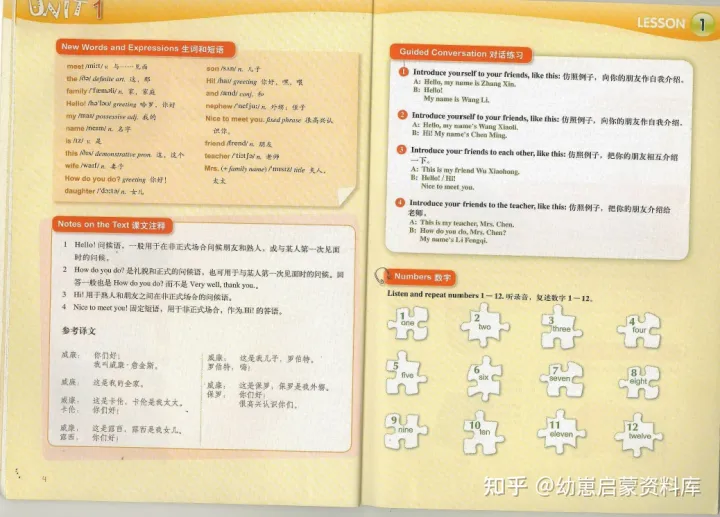 经典教材《新概念英语青少版》(Starter A至3B)视频+课件+录音+动画+试题全套资料