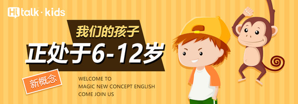 【沪江网校】新概念英语青少版入门(小学魔法篇)