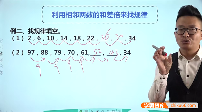 【艾麦思数学】刘昕老师二年级数学思维视频课程,搞定小学数学疑难点