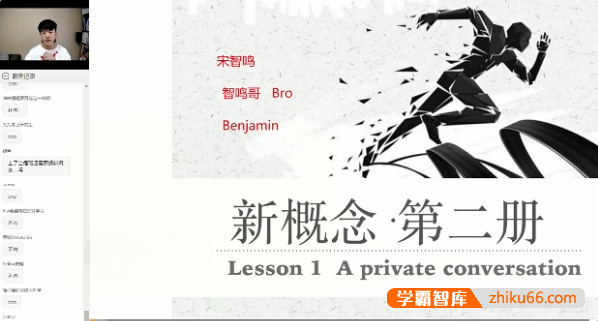 【宋智鸣英语】宋智鸣新概念英语第二册2022精读班4季畅学课程