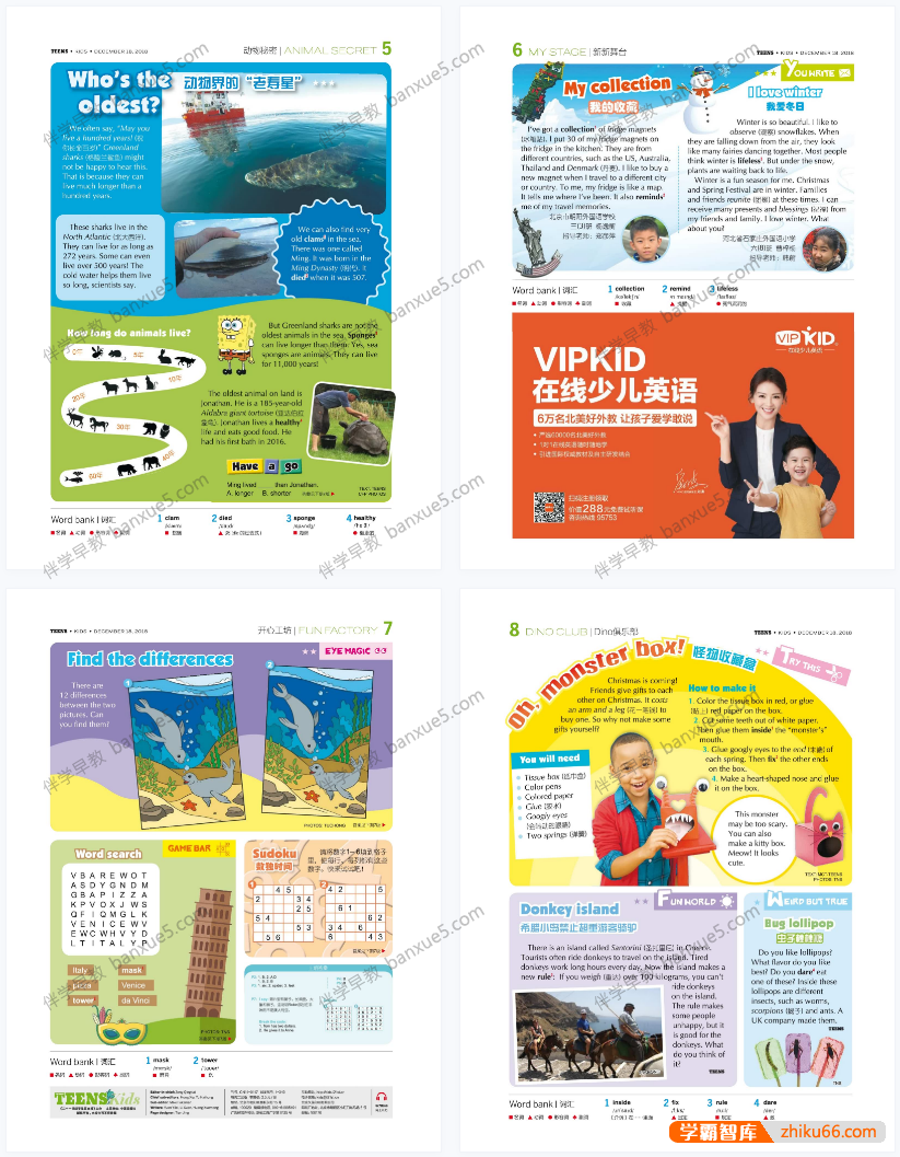 《21世纪学生英文报》小学版共74份PDF电子版