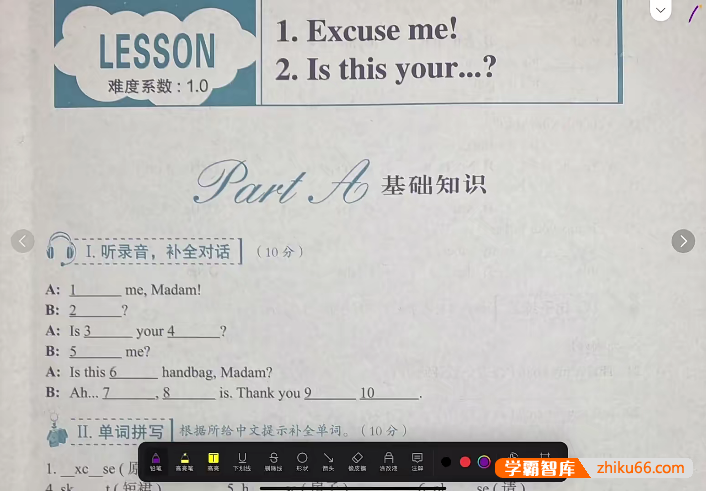 《新概念英语第一册完美演练》同步练习精讲视频课程