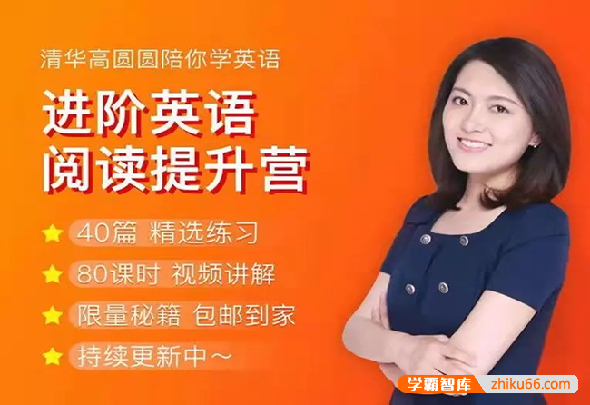 沙沙老师高中英语进阶阅读能力提升营