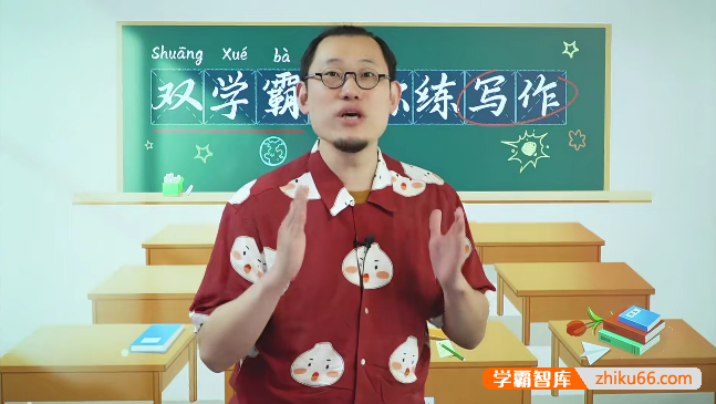 傲德王帆《双学霸带你练写作》视频课程,全面覆盖小学阶段作文类型
