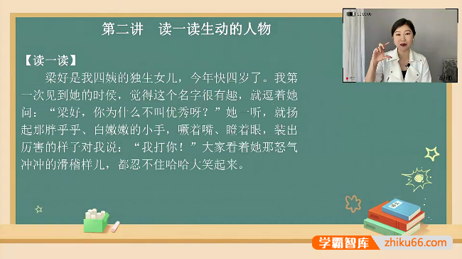 傲德王帆《双学霸带你练写作》视频课程,全面覆盖小学阶段作文类型