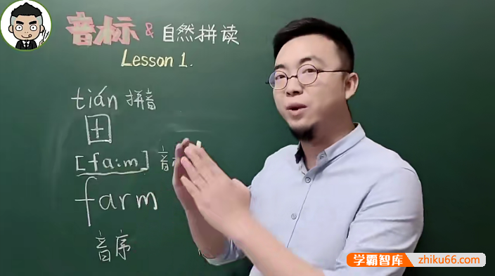 【老黄讲英语】小学英语音标拼读视频课程