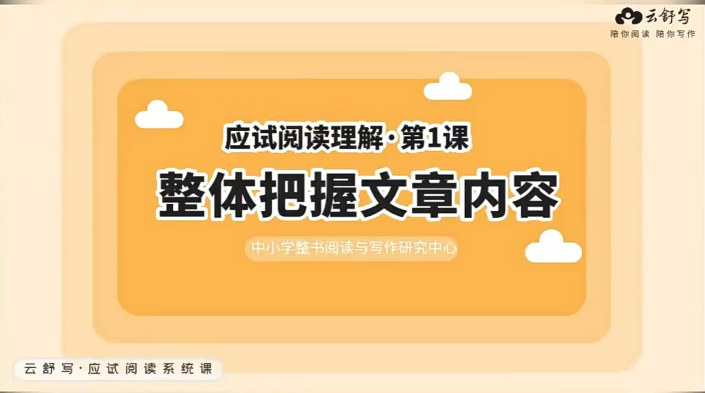 【云舒写大语文】云舒写初一语文单篇应试阅读理解