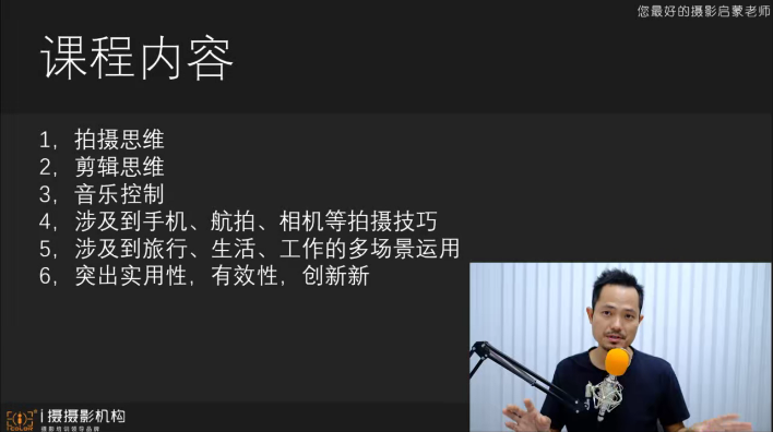 【i摄摄影】瓯海春手机拍摄剪辑(剪映)-手机拍摄剪辑视频课程