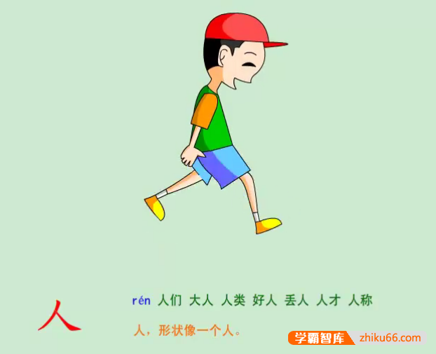 幼儿识字动画课《轻松认识1000字》轻松搞定学前1000字