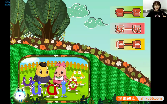 【摩比课堂】小何老师幼儿园大班幼升小魔法拼音课