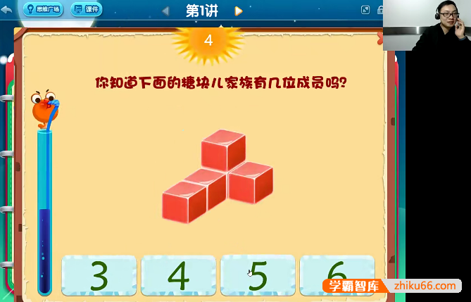 【摩比课堂】幼升小数学思维脑力训练课程