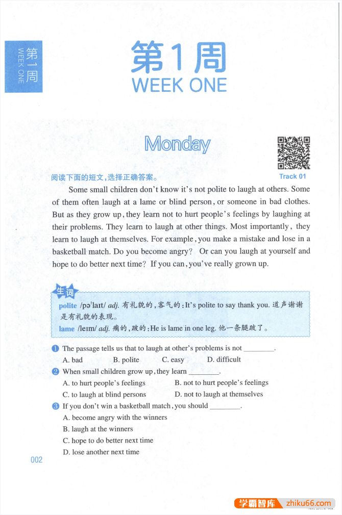 小学英语阅读强化训练周计划PDF电子版(1-6年级全)