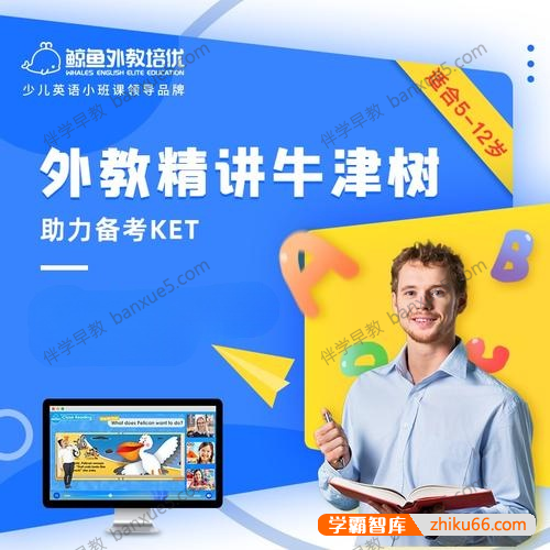 鲸鱼外教培优《牛津树精读》PRK-G2级共211册PPT