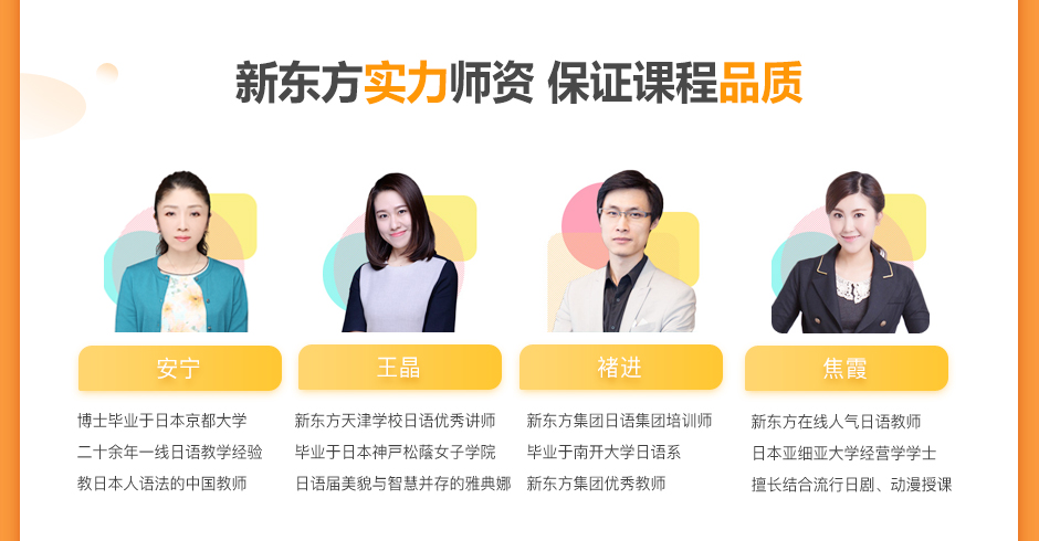 新东方日语零基础目标N1全程班