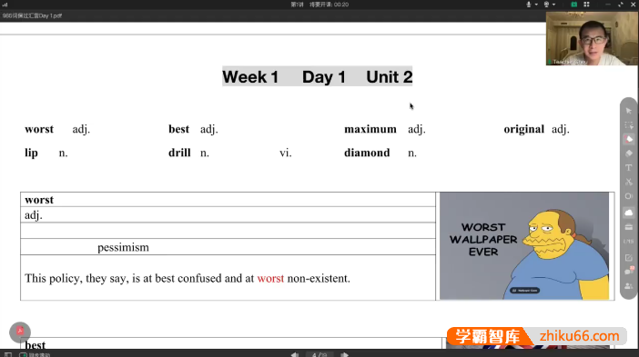 【龙坚英语】2024届高中高考英语985单词保过营