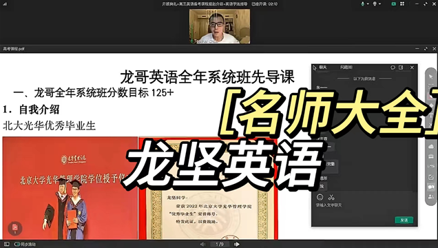 【龙坚英语】2024届高三英语 龙坚高考英语一轮复习系统班-2023年暑假