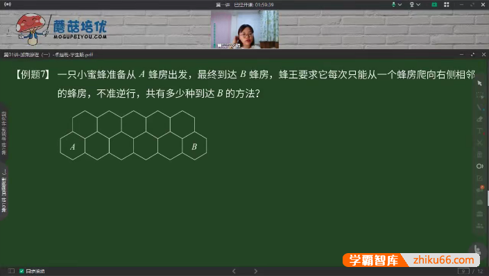 【蘑菇培优】小学三年级数学2021暑期卓越班视频课程