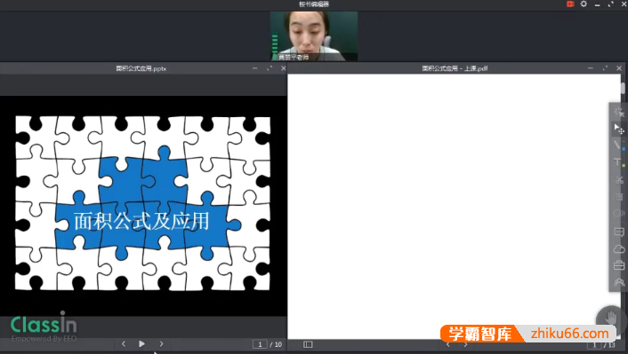 【蘑菇培优】小学数学几何图形专题视频课程
