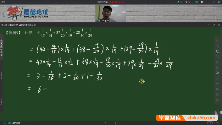 【蘑菇培优】小学四年级数学2021春季卓越班视频课程