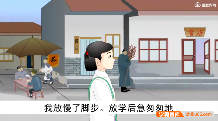 【芝麻学社】麻豆动漫语文五年级上册动画视频同步课程,看动画学语文(人教版)