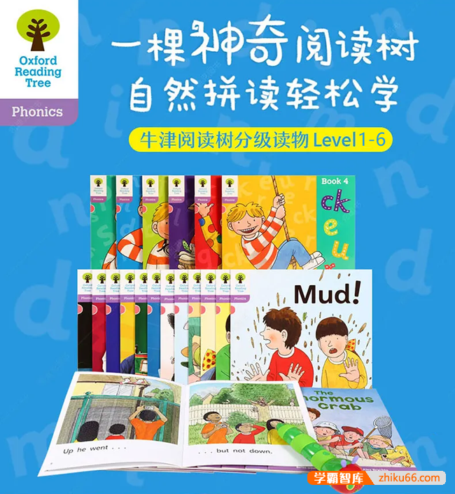 《牛津阅读树: 自然拼读》系列66本PDF电子版+MP3音频