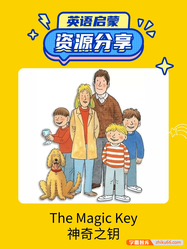 牛津阅读树配套原版动画《The Magic Key神奇之钥》第一二季全26集
