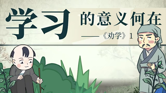 【螺蛳教育】螺蛳大语文高考必备古诗文54讲动画视频课程