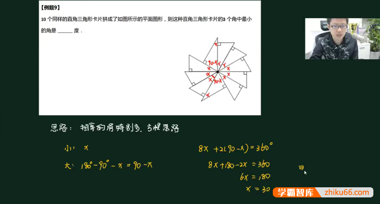 【孙佳俊数学】孙佳俊小学奥数三年级升四年级暑假超常班