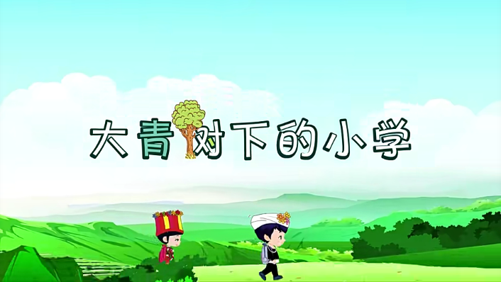 【芝麻学社】麻豆动漫语文三年级上册动画视频课程(部编版)