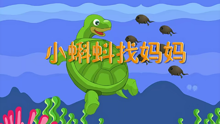 【芝麻学社】麻豆动漫语文二年级上册动画视频课程(部编版)