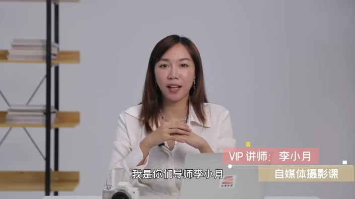 自媒体摄影课程,带你从0到1开始做博主