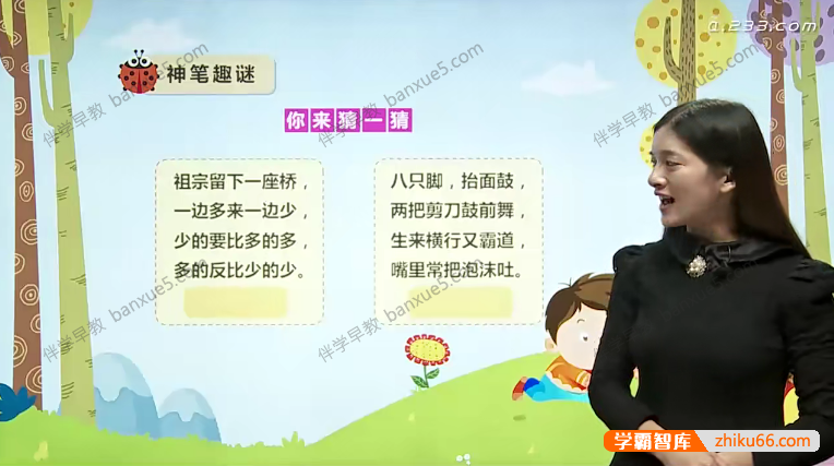 小学生作文视频课程《神笔作文趣味课堂》全11集