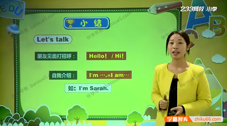 233网校《人教新起点小学英语三年级上下册》视频课程共78讲