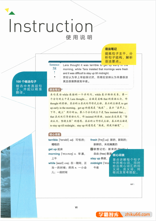 2023版新东方《100个句子2000个中考英语单词》大字号PDF电子版