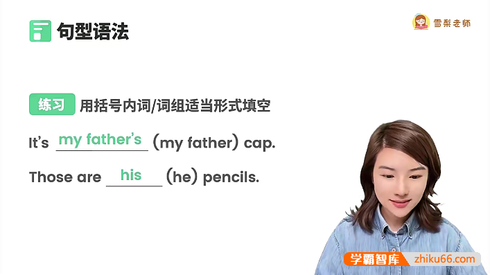 【雪梨英语】2023版雪梨老师新概念英语第一册视频课程