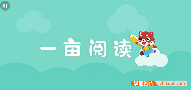 一亩宝盒中文分级绘本5-7级(绘本+视频)识字用字、自主阅读、阅读习惯培养