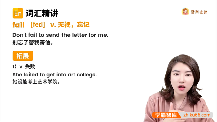 【雪梨英语】2023版雪梨老师新概念英语第二册视频课程