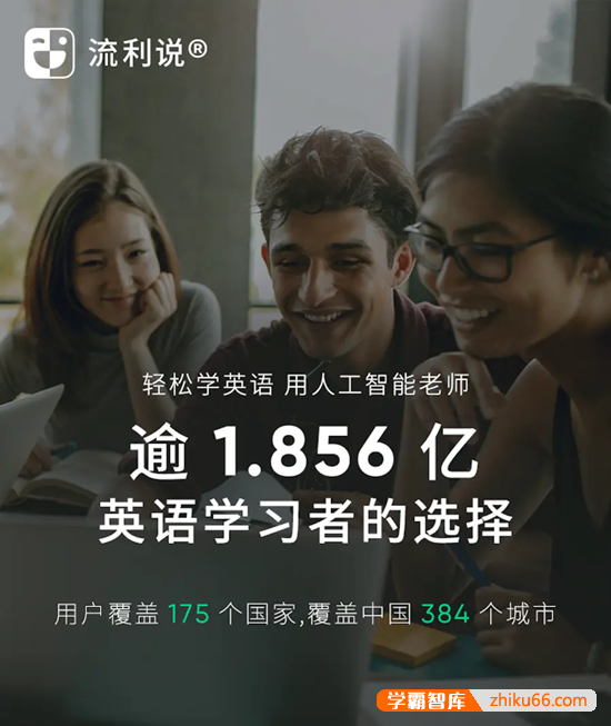 【英语流利说】懂你英语level1~4语法知识专项课合集48节