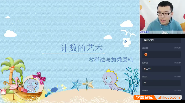 【王子悦数学】王子悦高二数学目标清北班-2020寒假