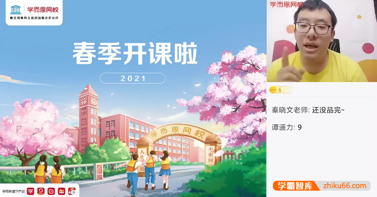 【王子悦数学】王子悦高三高考数学目标140+二轮复习班-2021春季