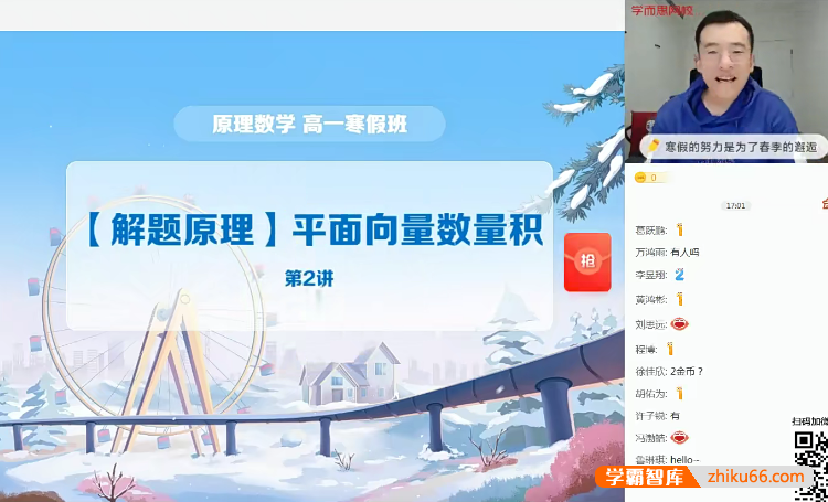 【王子悦数学】2022届王子悦高一数学寒假目标S班