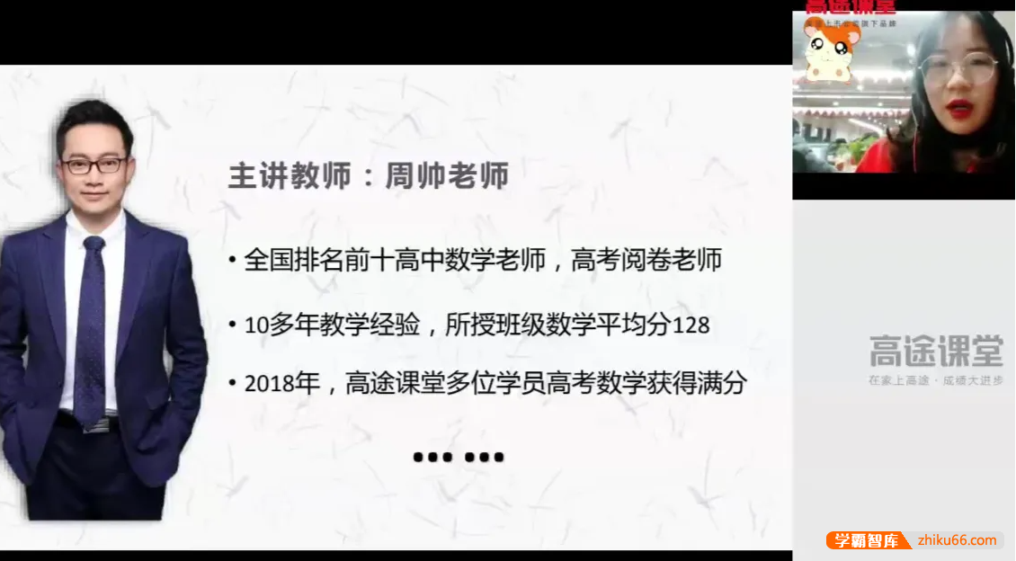 【周帅数学】2023届高三数学 周帅高考数学复读班一轮复习-2022暑假班