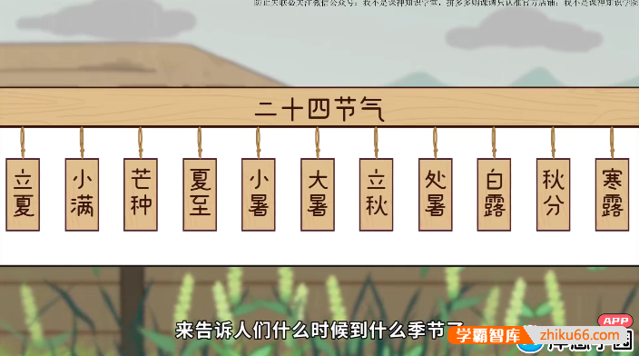 【洋葱学园】2023小学语文三年级下册古诗词动画视频课程(全国通用)