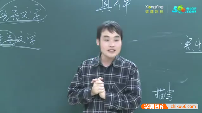 黄保余-小学3-6年级作文训练营16讲视频课程