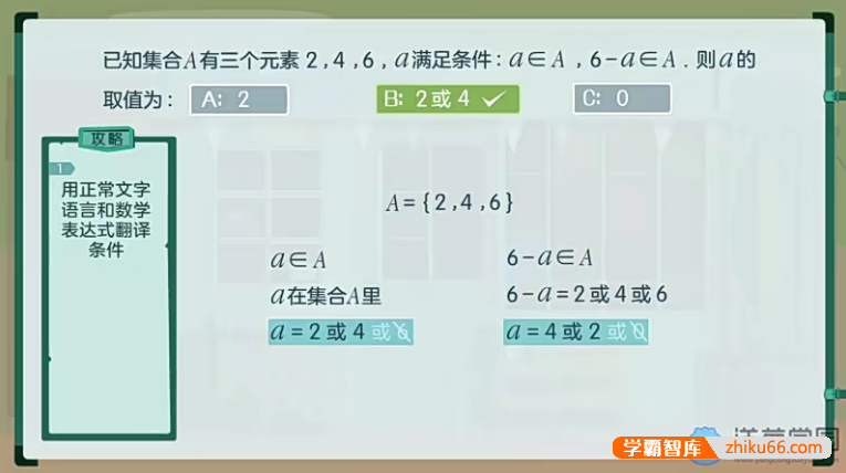 【洋葱学园】2021高中数学必修1-2&选修1-3全套课程(人教新课标A版)