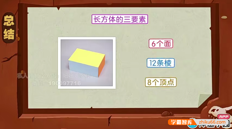 【洋葱学园】2022年小学六年级数学同步动画课程(苏科版)